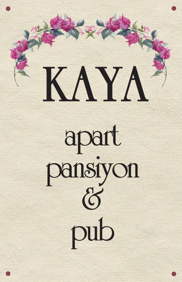 Kaya Apart & Pansiyon Αλικαρνασσός Εξωτερικό φωτογραφία